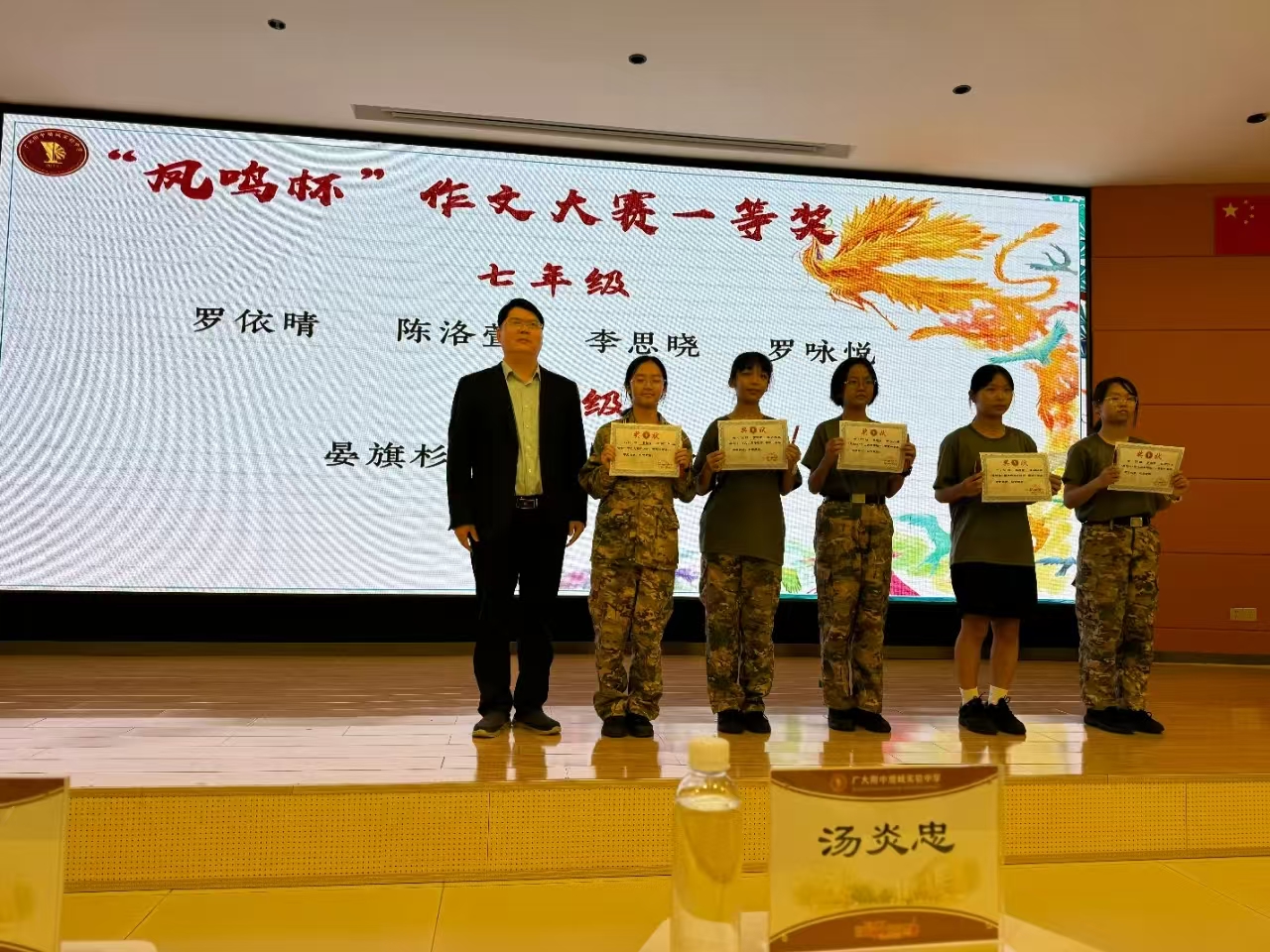 增城颁奖.jpg